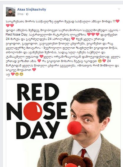 Red Nose Day საქართველოშიც აღინიშნება