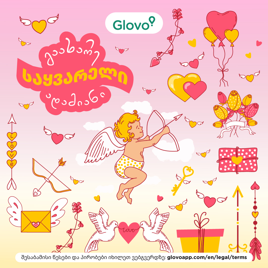 7 საუკეთესო საჩუქარი სიყვარულის დღისთვის, რომელსაც Glovo-ზე აღმოაჩენ