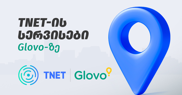 Glovo და TNET საქართველოში ახალ ტექნოლოგიურ რეალობას ქმნიან