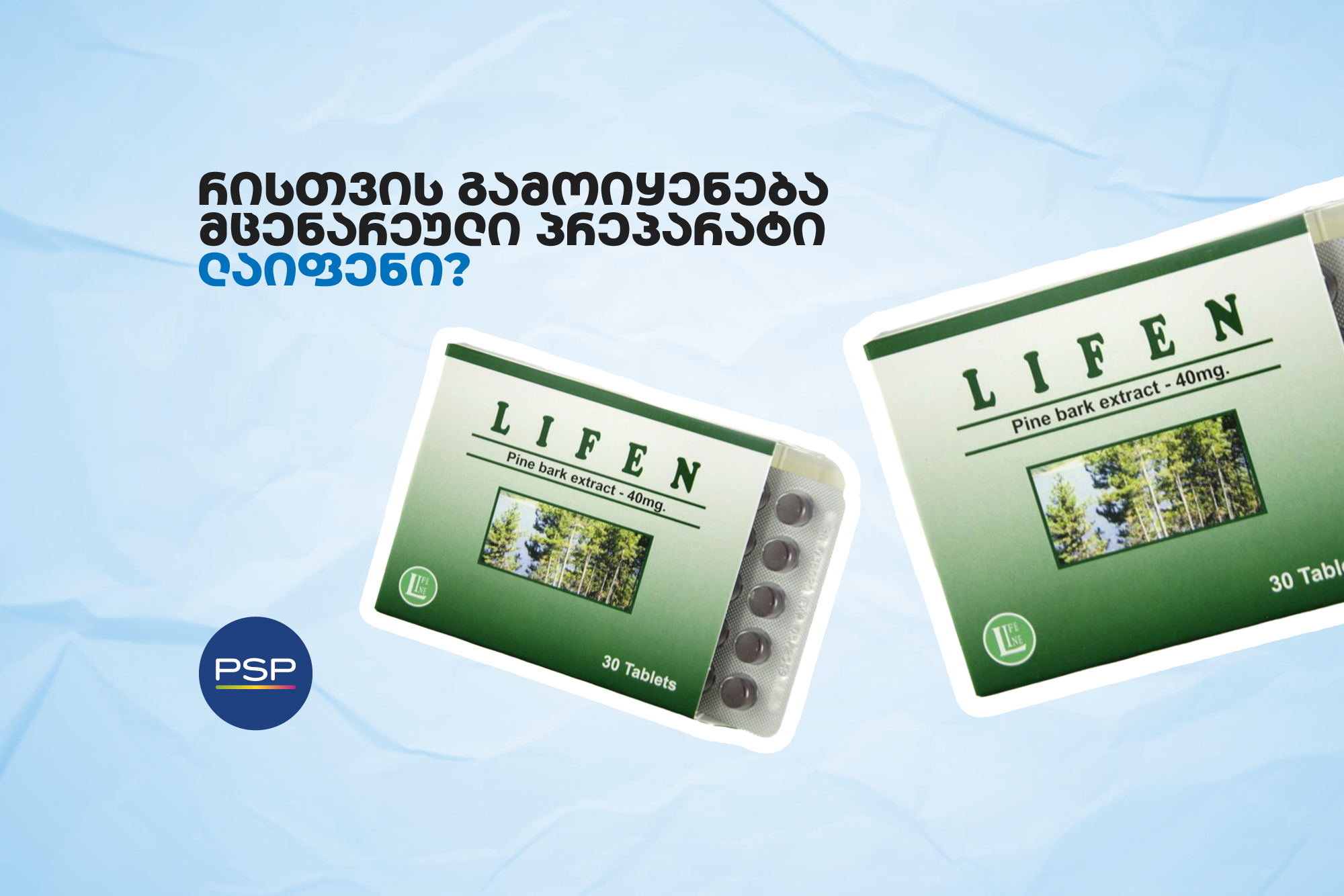 რისთვის გამოიყენება მცენარეული პრეპარატი ლაიფენი?