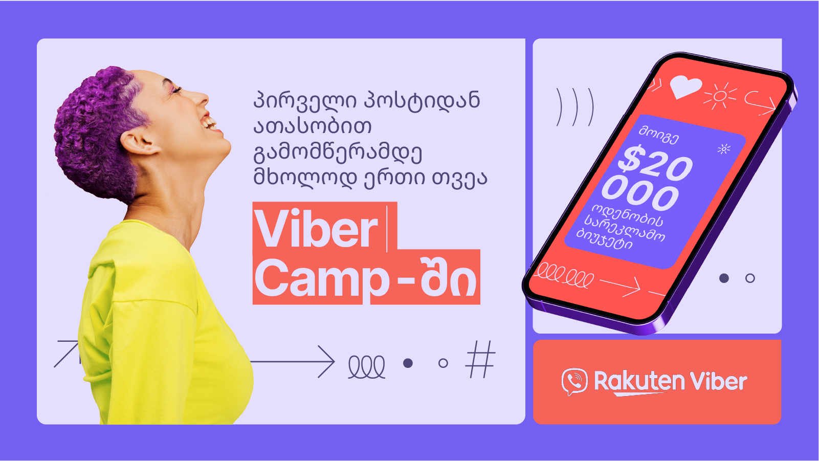 საინტერესო დავალებები, ახალი გამოცდილება და გრანდიოზული პრიზები: Viber Camp დაიწყო